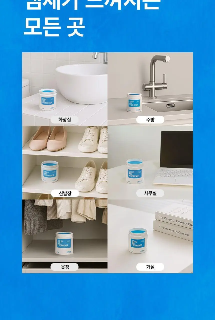 [NEW] 에이센트 데오드릭스 고체탈취제 프레쉬린넨 350g 기획세트 (+스프레이 30ml) 상세페이지 42